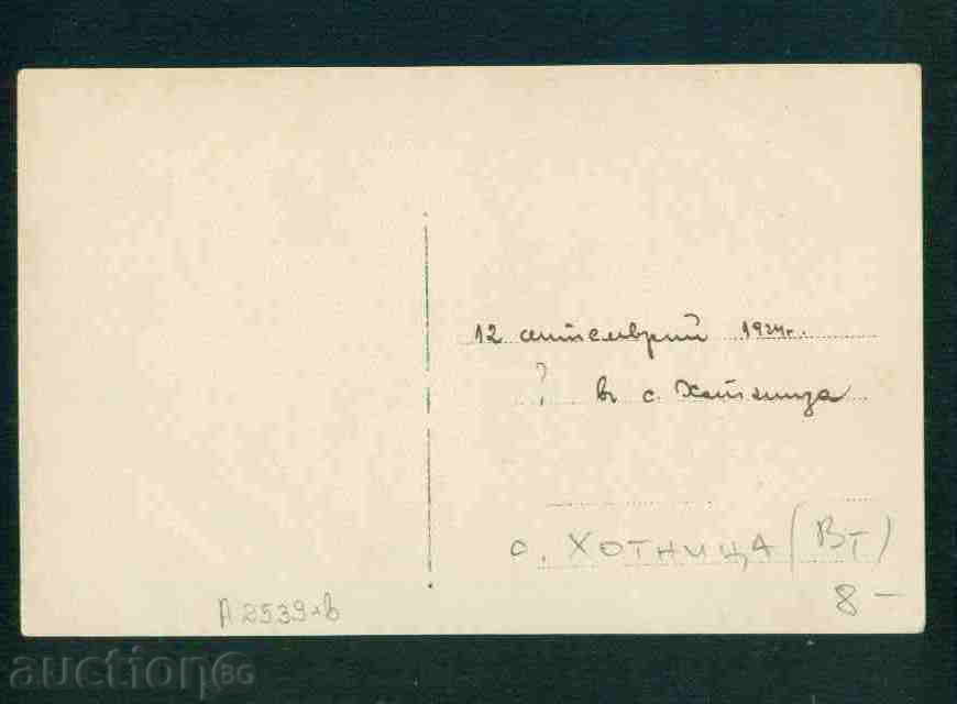 HOSTNICA village photo Bulgaria postcard TARNOVO Reg / A2539 with price 8.10 BGN | € 4.14 HOSTNICA village photo Bulgaria postcard TARNOVO Reg / A2539 with price 8.10 BGN | € 4.14