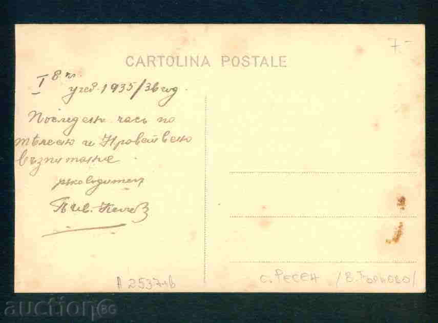 RESEN village photo Bulgaria postcard TARNOVO Reg / A2537 with price 7.10 BGN | € 3.63 RESEN village photo Bulgaria postcard TARNOVO Reg / A2537 with price 7.10 BGN | € 3.63