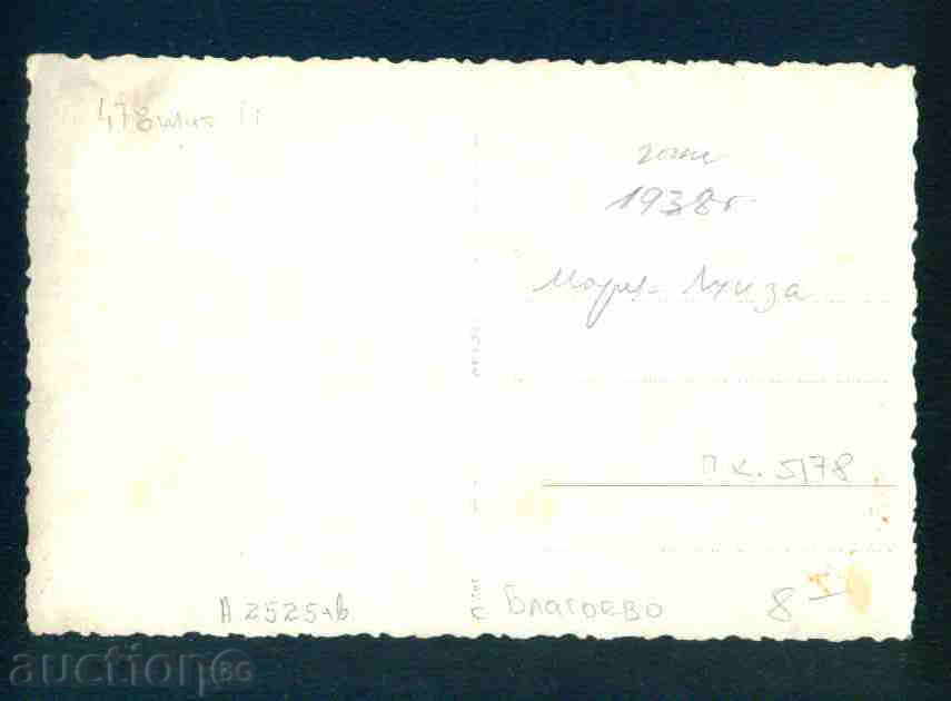 Blagoeva χωριό Bulg εικόνα καρτ-ποστάλ Τάρνοβο Καν / A2525 με τιμή 8.10 BGN | € 4.14 Blagoeva χωριό Bulg εικόνα καρτ-ποστάλ Τάρνοβο Καν / A2525 με τιμή 8.10 BGN | € 4.14