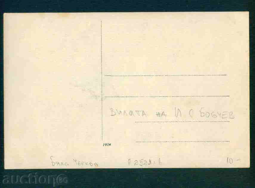 WHITE CHERRY village photo Bulg postcard TARNOVO Reg / A2521 with price 10.10 BGN | € 5.16 WHITE CHERRY village photo Bulg postcard TARNOVO Reg / A2521 with price 10.10 BGN | € 5.16