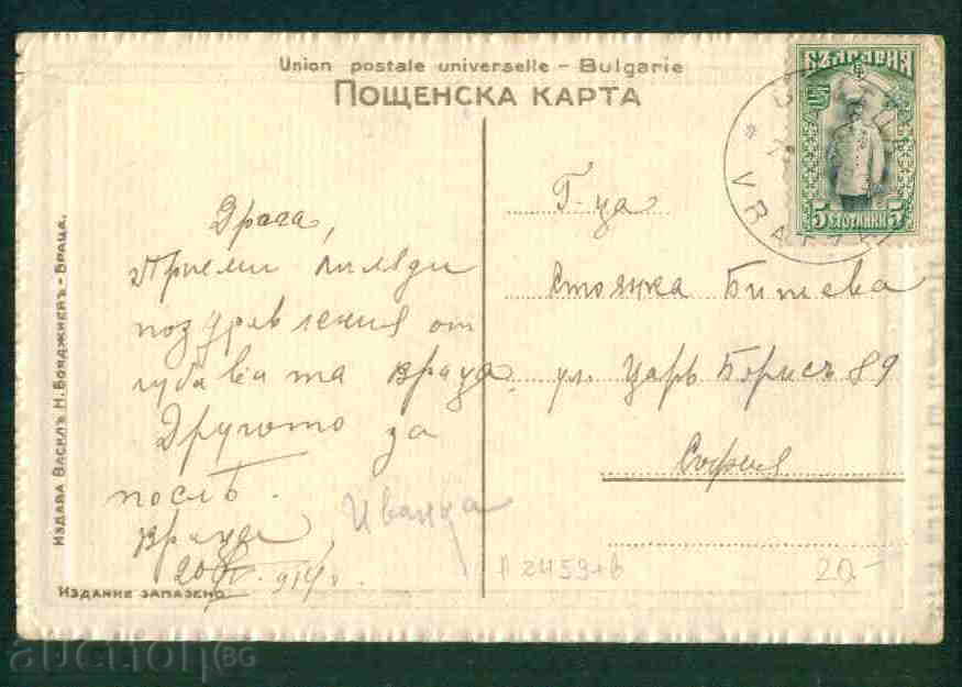 Βράτσα κάρτα Βουλγαρία καρτ-ποστάλ Βράτσα / Α 2459 με τιμή 20.00 BGN | € 10.23