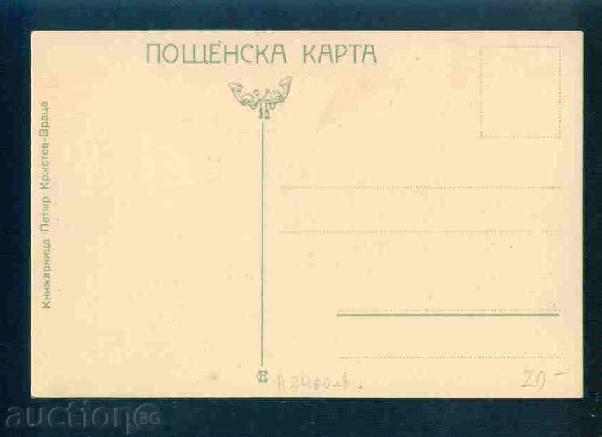 Auction Vratza card Bulgaria postcard VRATSA / A 2460 Auction Vratza card Bulgaria postcard VRATSA / A 2460