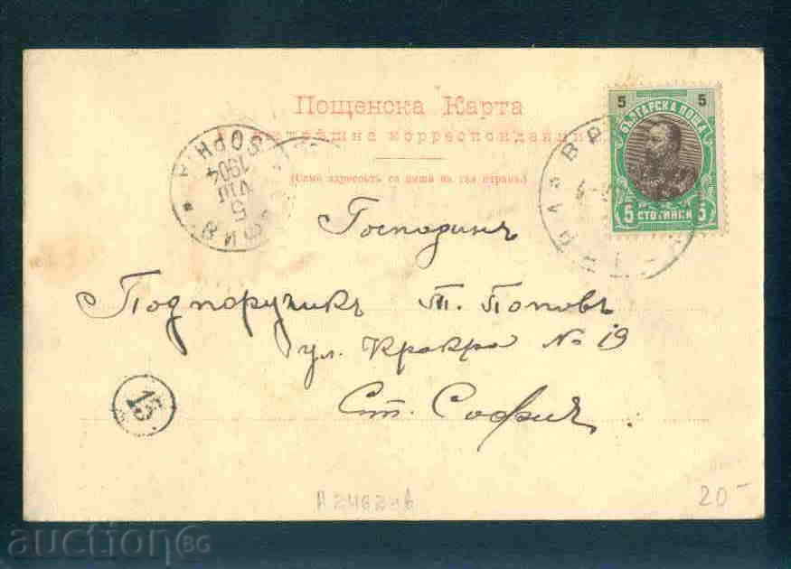 Vratza card Bulgaria postcard VRATSA / A 2462 with price 20.00 BGN | € 10.23 Vratza card Bulgaria postcard VRATSA / A 2462 with price 20.00 BGN | € 10.23