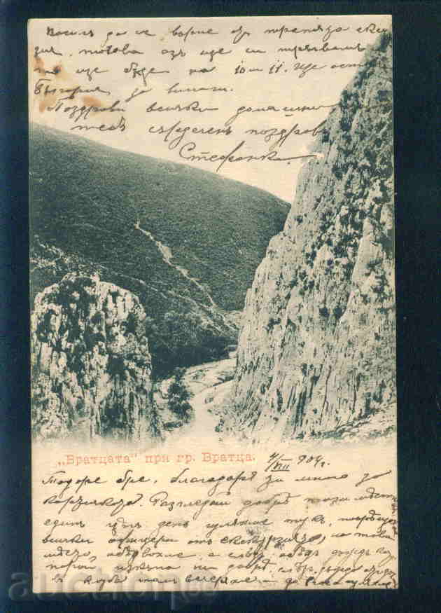 Βράτσα κάρτα Βουλγαρία καρτ-ποστάλ Βράτσα / Α 2462