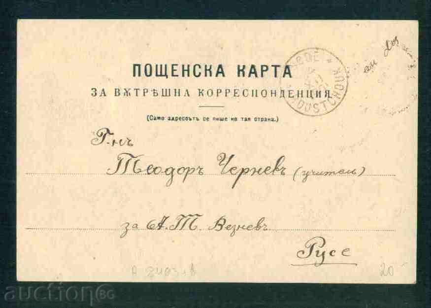 Vratza card Bulgaria postcard VRATSA / A 2463 with price 20.00 BGN | € 10.23