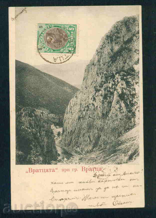 Auction  Vratza card Bulgaria postcard VRATSA / A 2463
