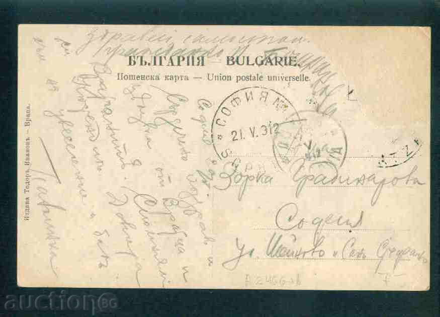 Βράτσα κάρτα Βουλγαρία καρτ-ποστάλ Βράτσα / Α 2466 με τιμή 7.00 BGN | € 3.58 Βράτσα κάρτα Βουλγαρία καρτ-ποστάλ Βράτσα / Α 2466 με τιμή 7.00 BGN | € 3.58