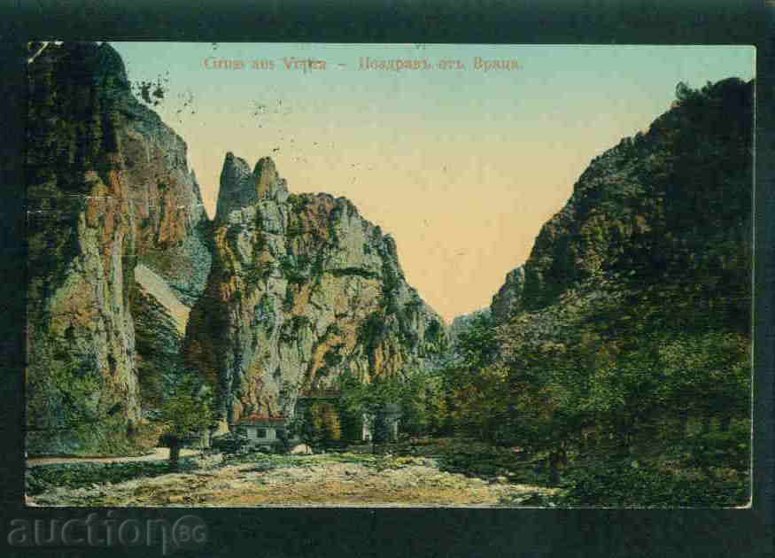 Δημοπρασία Βράτσα κάρτα Βουλγαρία καρτ-ποστάλ Βράτσα / Α 2466 Δημοπρασία Βράτσα κάρτα Βουλγαρία καρτ-ποστάλ Βράτσα / Α 2466