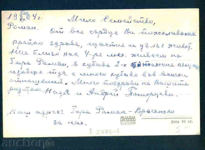 Auction ROMAN card Bulgaria postcard ROMAN / A 2486 Auction ROMAN card Bulgaria postcard ROMAN / A 2486