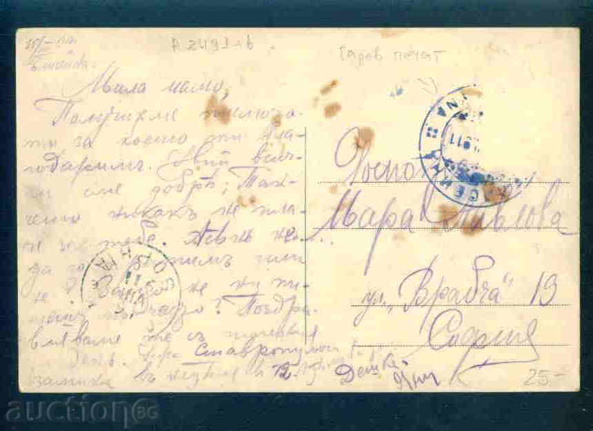 ELISEYNA village postcard Bulgaria postcard MEZDRA Reg / A2491 with price 25.10 BGN | € 12.83 ELISEYNA village postcard Bulgaria postcard MEZDRA Reg / A2491 with price 25.10 BGN | € 12.83