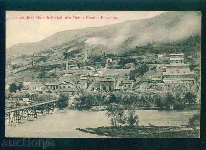 ELISEINA καρτ ποστάλ χωριό της Βουλγαρίας καρτ-ποστάλ Mezdra Καν / A2491