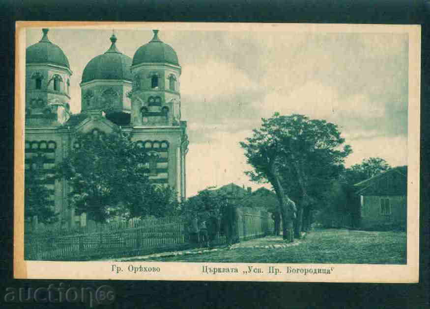 ORYAHOVO card Bulgaria postcard ORYAHOVO / A 2592 with price 15.00 BGN | € 7.67 ORYAHOVO card Bulgaria postcard ORYAHOVO / A 2592 with price 15.00 BGN | € 7.67