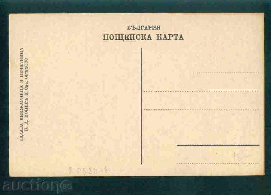 Auction ORYAHOVO card Bulgaria postcard ORYAHOVO / A 2592 Auction ORYAHOVO card Bulgaria postcard ORYAHOVO / A 2592