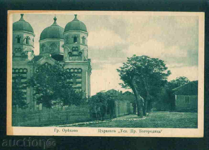 ОРЯХОВО  картичка Bulgaria  postcard ORYAHOVO  /A 2592