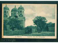 ORYAHOVO card Bulgaria postcard ORYAHOVO / A 2592