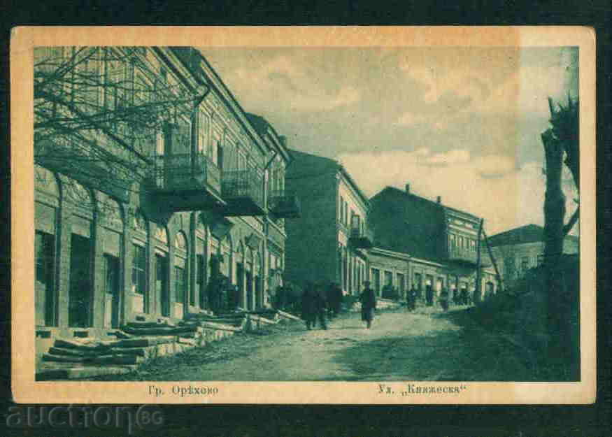 ОРЯХОВО  картичка Bulgaria  postcard ORYAHOVO  /A 2593