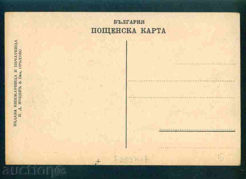 Auction ORYAHOVO card Bulgaria postcard ORYAHOVO / A 2594 Auction ORYAHOVO card Bulgaria postcard ORYAHOVO / A 2594