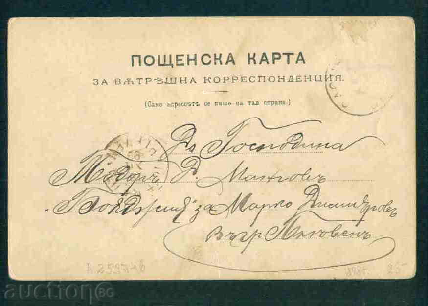 Auction ORYAHOVO card Bulgaria postcard ORYAHOVO / A 2597 Auction ORYAHOVO card Bulgaria postcard ORYAHOVO / A 2597