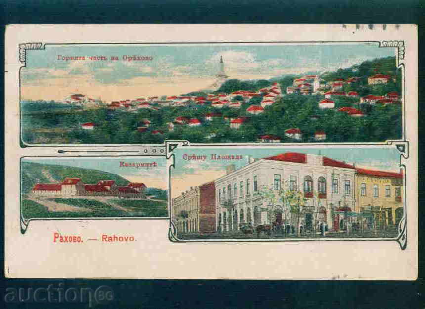 ORYAHOVO card Bulgaria postcard ORYAHOVO / A 2598 with price 25.00 BGN | € 12.78 ORYAHOVO card Bulgaria postcard ORYAHOVO / A 2598 with price 25.00 BGN | € 12.78