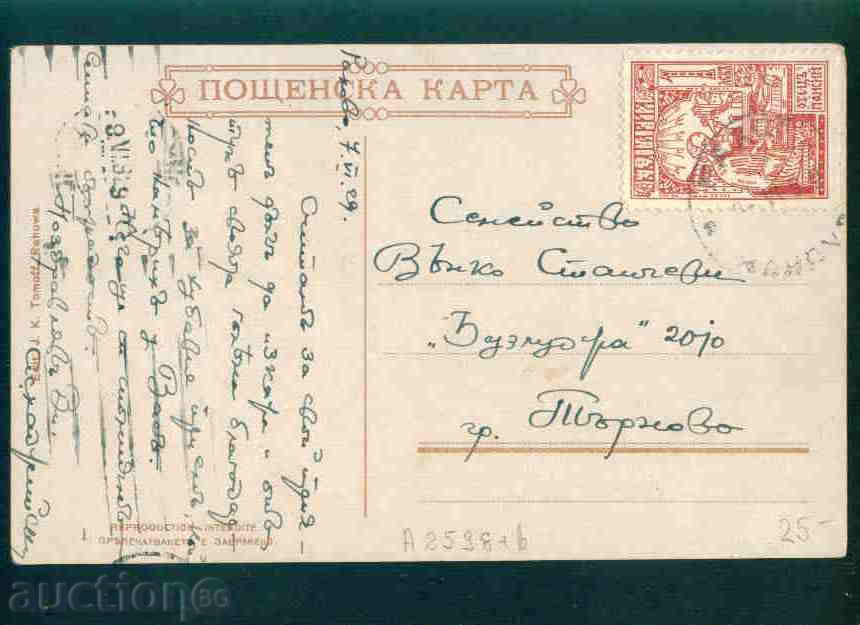 Auction ORYAHOVO card Bulgaria postcard ORYAHOVO / A 2598 Auction ORYAHOVO card Bulgaria postcard ORYAHOVO / A 2598