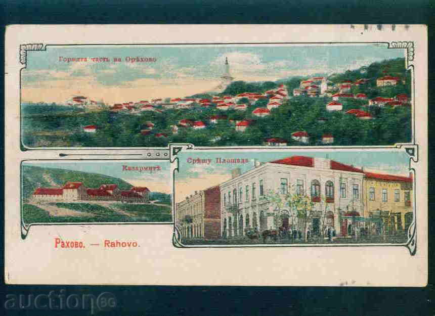 ORYAHOVO card Bulgaria postcard ORYAHOVO / A 2598