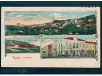 Oryahovo κάρτα Βουλγαρία καρτ-ποστάλ Oryahovo / Α 2598