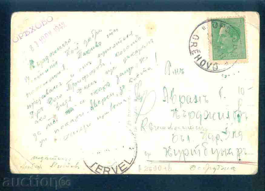 Licitație carte Oryahovo Bulgaria carte poștală Oriahovo / A 2600