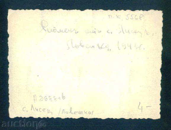 LESETS village photo Bulgaria postcard LOVECH Region / A 2688 with price 4.10 BGN | € 2.10 LESETS village photo Bulgaria postcard LOVECH Region / A 2688 with price 4.10 BGN | € 2.10