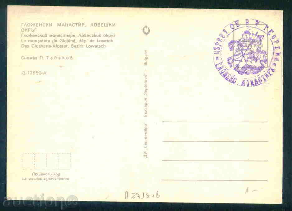 Auction GOLDEN MONASTERY card Bulgaria MONASTERY / A2718 Auction GOLDEN MONASTERY card Bulgaria MONASTERY / A2718