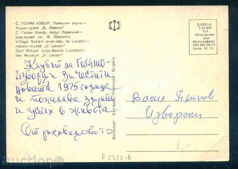 Auction LARGE LOAD village card Bulg postcard LOVECH Reg / A2719 Auction LARGE LOAD village card Bulg postcard LOVECH Reg / A2719