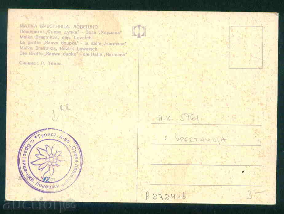 Auction  CHRISTMAS village card Bulg postcard LOVECH Reg / A2724