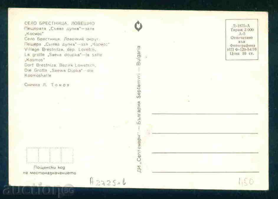 CHRISTMAS village village card CASTLE, LOVECH Reg / A2725 with price 3.10 BGN | € 1.59 CHRISTMAS village village card CASTLE, LOVECH Reg / A2725 with price 3.10 BGN | € 1.59