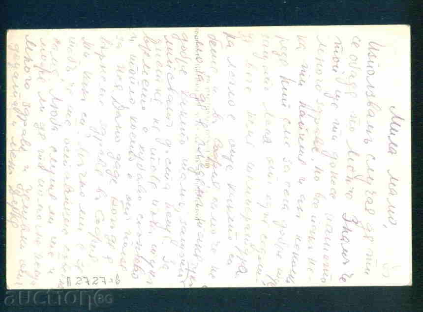 LUKOVIT postcard Bulgaria postcard LUKOVIT / A 2727 with price 5.00 BGN | € 2.56 LUKOVIT postcard Bulgaria postcard LUKOVIT / A 2727 with price 5.00 BGN | € 2.56