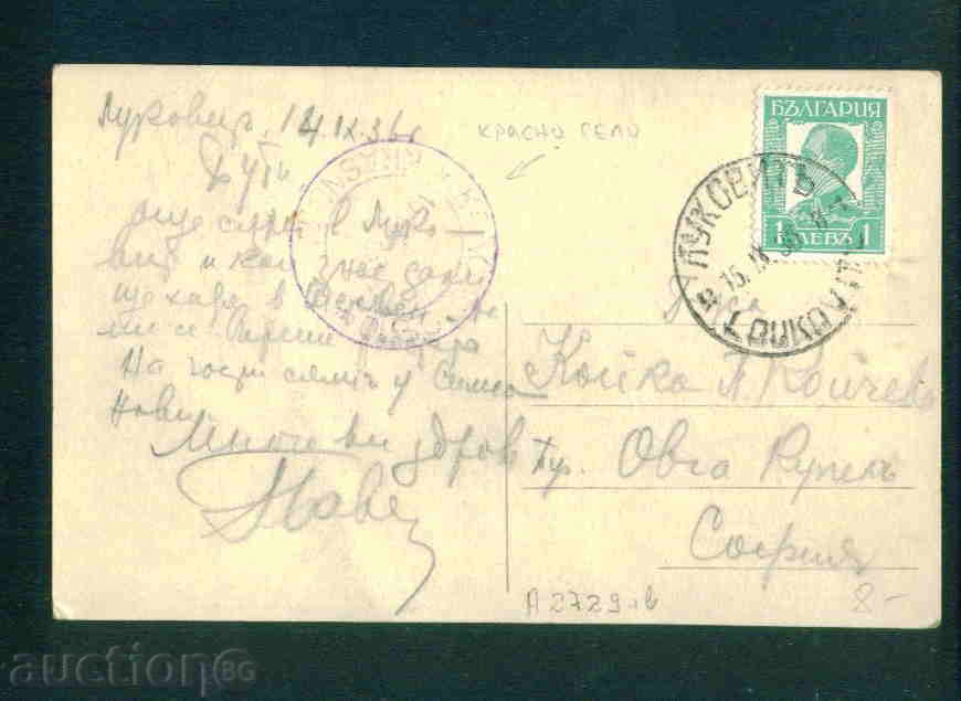 LUKOVIT postcard Bulgaria postcard LUKOVIT / A 2729 with price 8.00 BGN | € 4.09