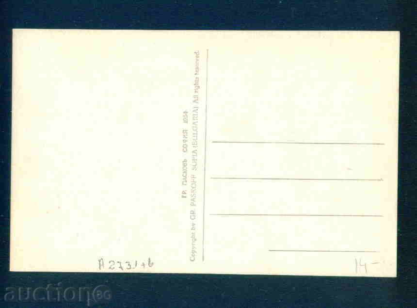 LUKOVIT postcard Bulgaria postcard LUKOVIT / A 2731 with price 14.00 BGN | € 7.16 LUKOVIT postcard Bulgaria postcard LUKOVIT / A 2731 with price 14.00 BGN | € 7.16