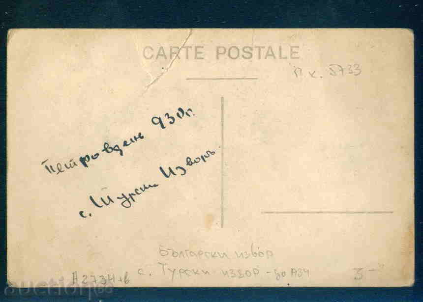 Auction BULGARIAN ISLAND village photo Bulg postcard LOVECH Reg / A2734 Auction BULGARIAN ISLAND village photo Bulg postcard LOVECH Reg / A2734