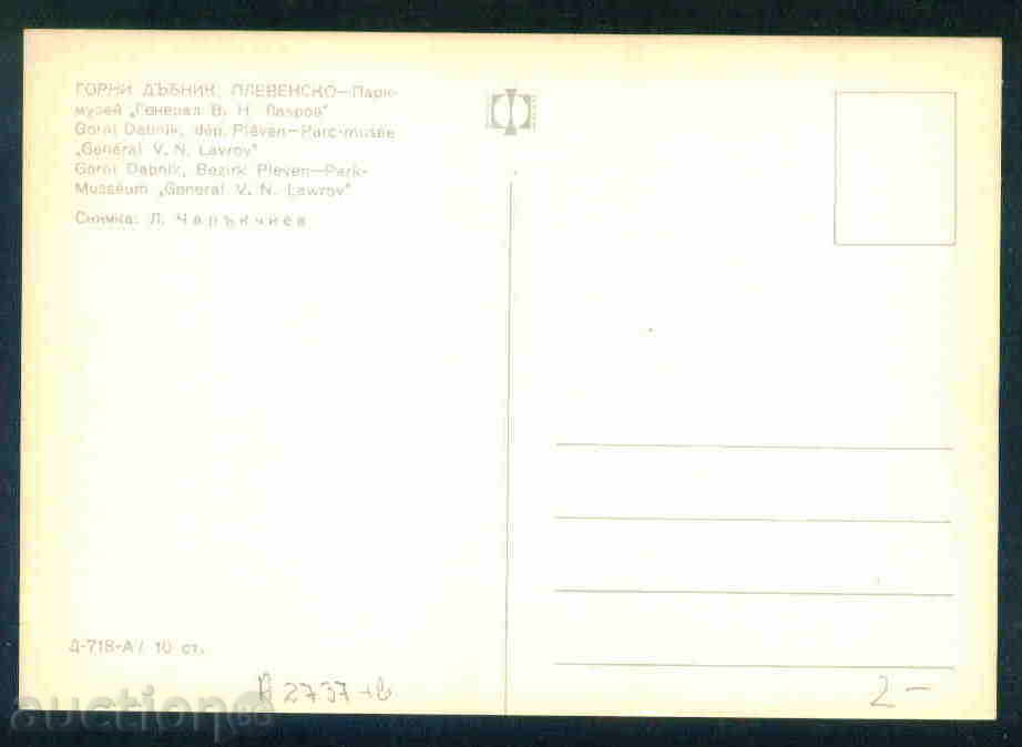 GORNI ​​DUBNIK village card Bulg postcard PLEVEN Reg / A2737 with price 2.00 BGN | € 1.02