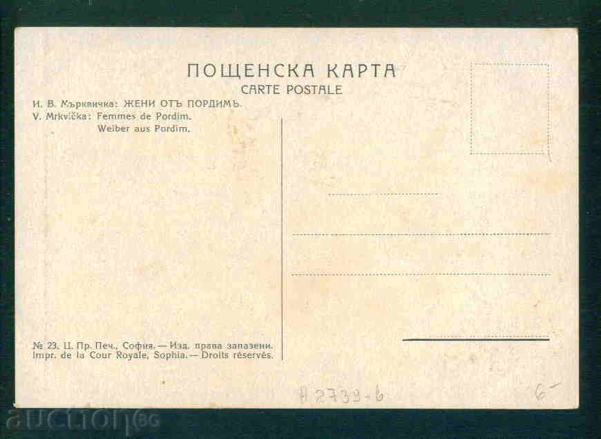 PORDIM village postcard Bulgaria postcard PLEVEN Reg / A 2739 with price 6.00 BGN | € 3.07 PORDIM village postcard Bulgaria postcard PLEVEN Reg / A 2739 with price 6.00 BGN | € 3.07