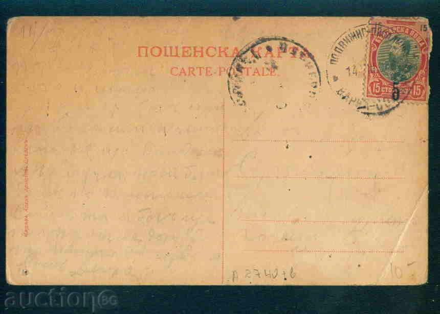 Auction PORDIM village postcard Bulgaria postcard PLEVEN Reg / A 2740 Auction PORDIM village postcard Bulgaria postcard PLEVEN Reg / A 2740