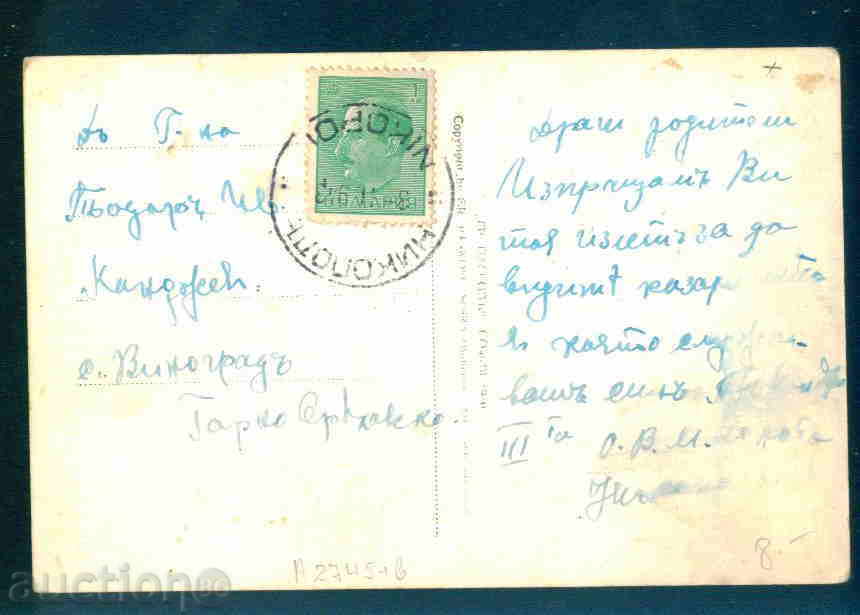 NIKOPOL card Bulgaria postcard NIKOPOL / A 2745 with price 8.00 BGN | € 4.09 NIKOPOL card Bulgaria postcard NIKOPOL / A 2745 with price 8.00 BGN | € 4.09