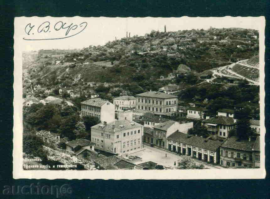 НИКОПОЛ картичка Bulgaria  postcard NIKOPOL  /A  2746