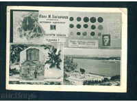 εικόνα Νικόπολη της Βουλγαρίας καρτ ποστάλ Νικόπολη / Α 2748