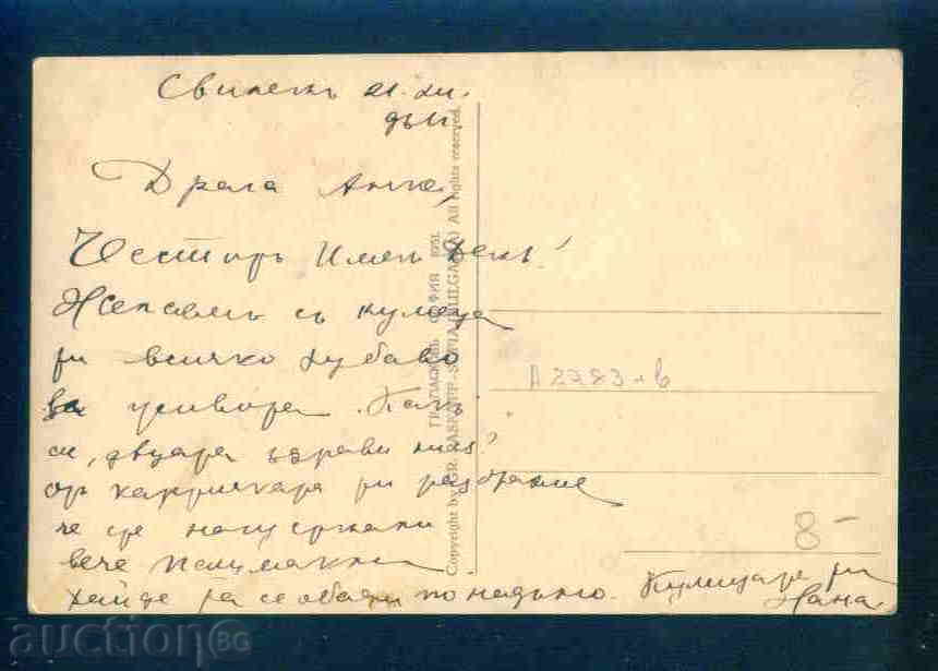 Auction SVILENGRAD card Bulgaria postcard SVILENGRAD / A 2783 Auction SVILENGRAD card Bulgaria postcard SVILENGRAD / A 2783