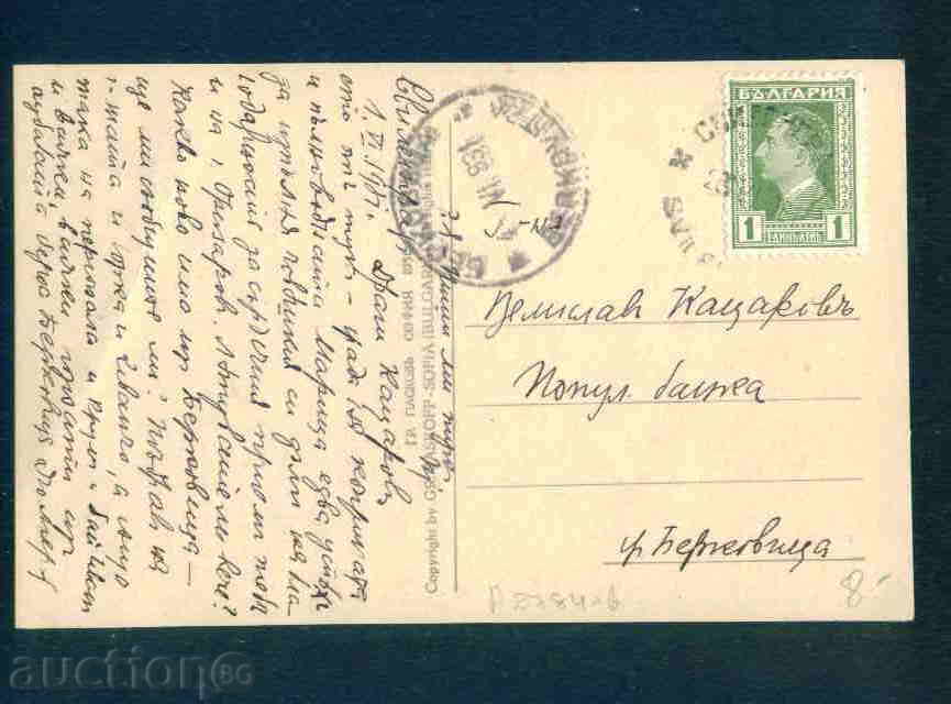 SVILENGRAD card Bulgaria postcard SVILENGRAD / A 2784 with price 8.10 BGN | € 4.14