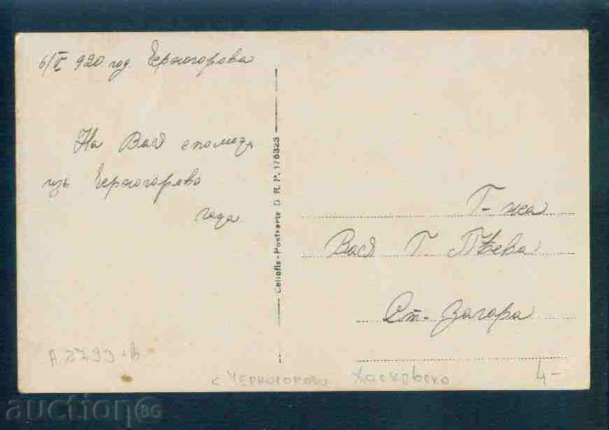 CHERNOGOROVO village photo Bulg postcard HASKOVO Reg / A 2793 with price 4.10 BGN | € 2.10