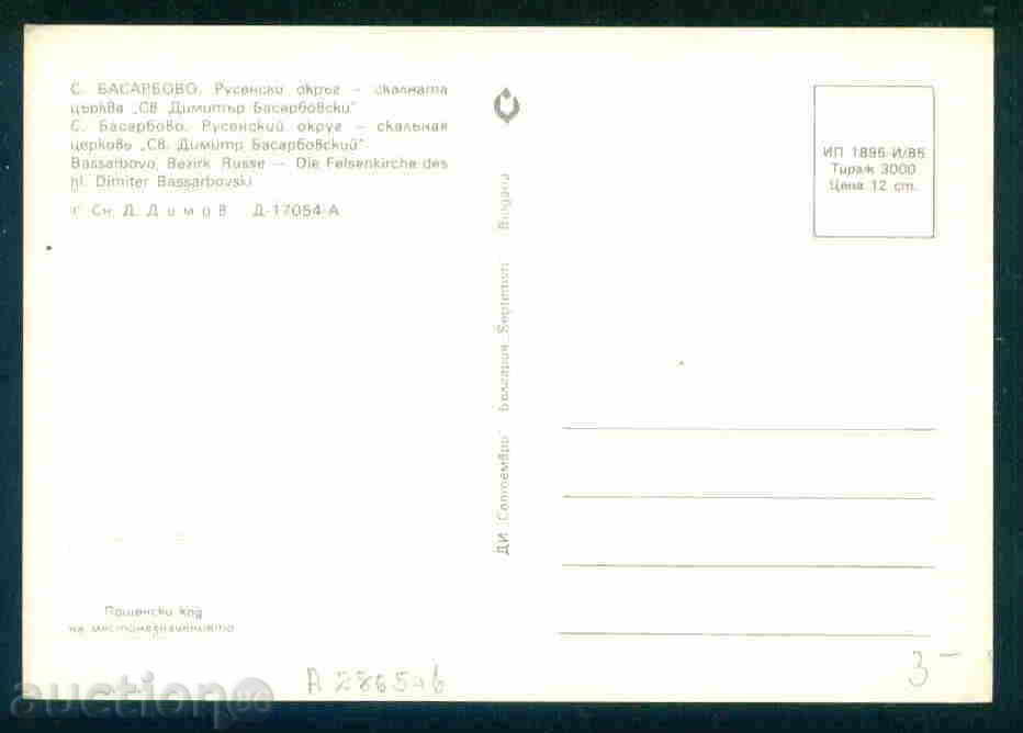 BASSARBOVO village card Bulg postcard RUSE Reg / A 2865 with price 3.10 BGN | € 1.59 BASSARBOVO village card Bulg postcard RUSE Reg / A 2865 with price 3.10 BGN | € 1.59