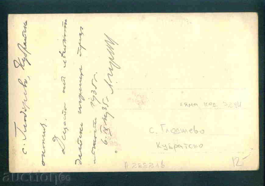 Auction  ГЛОДЖЕВО village photo Bulgaria postcard RAZGRAD Reg / A2882