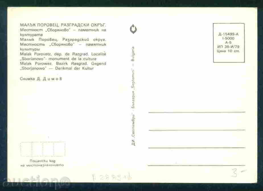 Auction MALK POROVETS village postcard postcard RAZGRAD Reg / A2889 Auction MALK POROVETS village postcard postcard RAZGRAD Reg / A2889