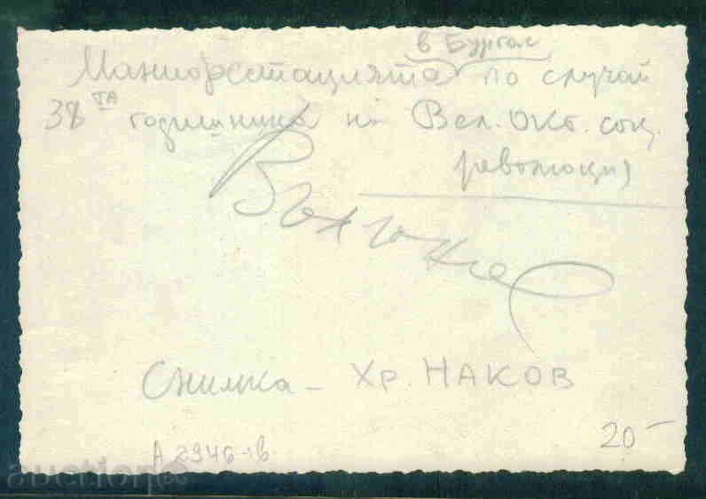 BURGAS photo Bulgaria postcard BURGAS / A 2946 with price 20.00 BGN | € 10.23 BURGAS photo Bulgaria postcard BURGAS / A 2946 with price 20.00 BGN | € 10.23