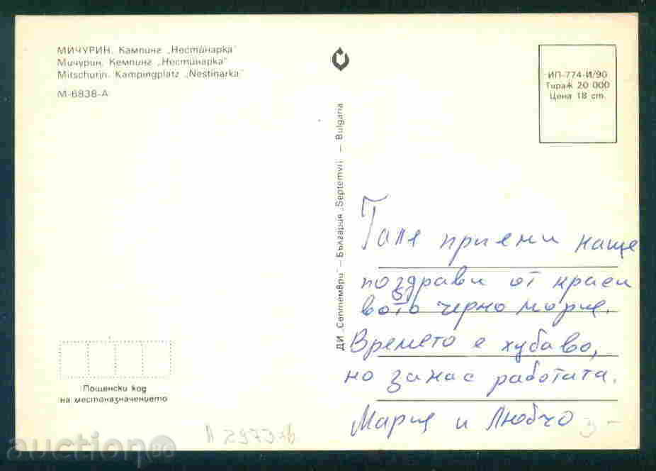 INSTITUTE card Bulgaria postcard MICHURIN / A2973 with price 3.00 BGN | € 1.53